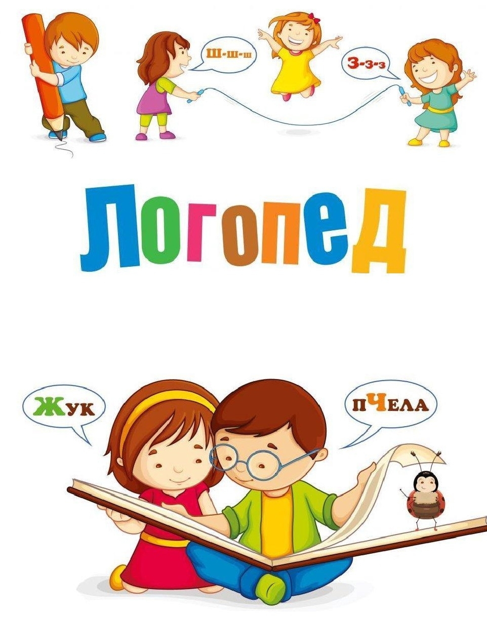 Страничка учителя-логопеда
